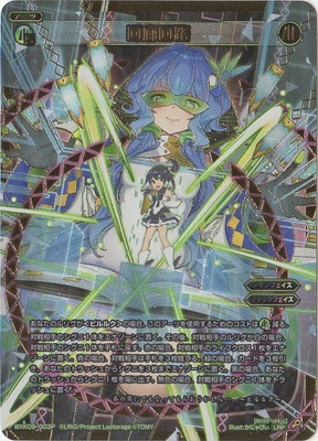 ウィクロスWXK09-003P 回廊回路 List of Japanese WIXOSS Singles