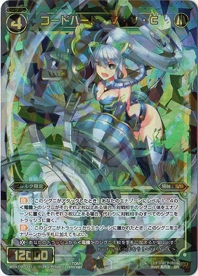 WXK09-031 ɥϡȡ֡ϡ SR