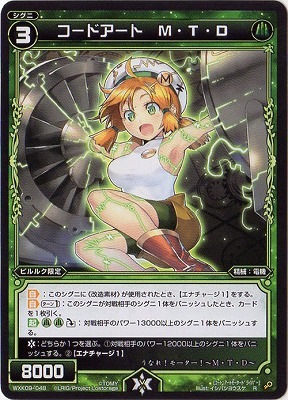 WIXOSS コードアート系統 Code Art ACG | WIXOSS Wiki | Fandom