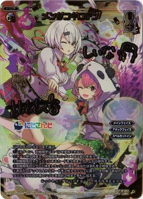 メンダコギロチン　にじさんじ 笹木咲　椎名唯華 WIXOSS　LRP psa10 カード詳細 – WIXOSS-ウィクロス-｜タカラトミー