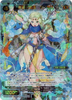 WXK10-026 水英の蒼天 モーセス SR | WIXOSS,WXKシリーズ,ブースター