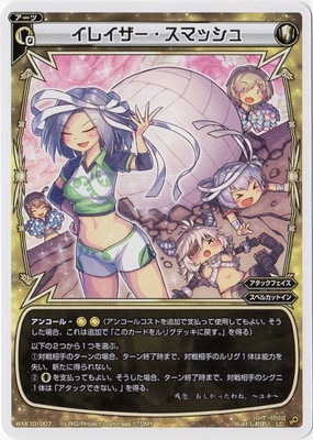 WXK10-007 쥤ޥå LC