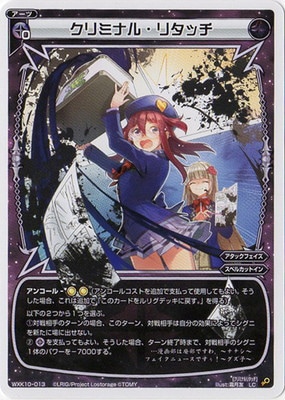 WXK10-013 ߥʥ롦꥿å LC