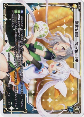 WXK10-016 創世の鍵 タマ&ユキ LC | WIXOSS,WXKシリーズ,ブースター