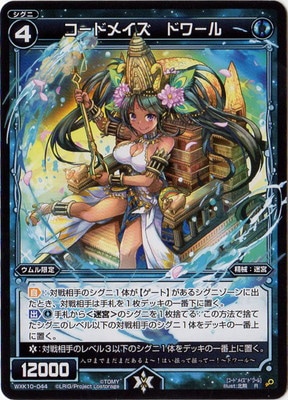 WXK10-044 ɥᥤɥ R