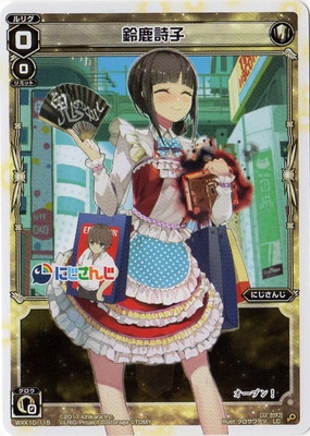 WXK10-115 鈴鹿詩子 LC | WIXOSS,WXKシリーズ,ブースターパック