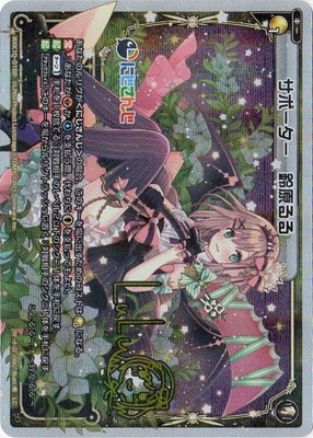 パラレル】WXK10-015P サポーター 鈴原るる LC-P | WIXOSS,WXKシリーズ