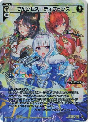 WXK11-001 プリンセス・ディフェンス LR | WIXOSS,WXKシリーズ