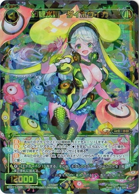 WXK11-025 幻緑水姫 ダイホウイカ SR | WIXOSS,WXKシリーズ,ブースター