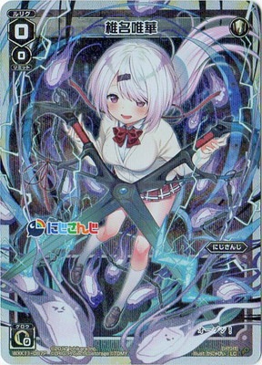 2023コレクションカード椎名唯華のPSA10 Amazon.co.jp: 椎名唯華 にじフェス コレクションカード : おもちゃ