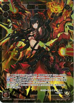 WIXOSS 遊月 四篝 パラレル LR Yuzuki パラレル】WXEX01-07P 遊月・四篝 LR-P 【金縁】 | WIXOSS,WXEX