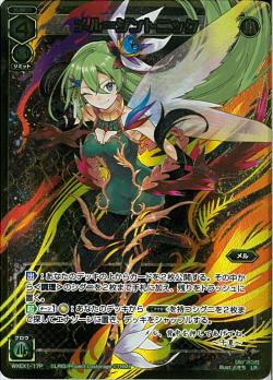 パラレル】WXEX01-17P メル＝ジントニック LR-P 【金縁