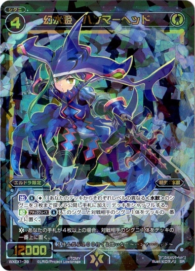 WXEX01-39 ɱ ϥޡإå SR