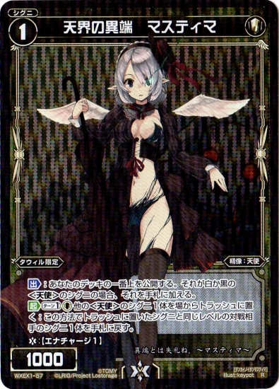 WXEX01-57 ŷΰü ޥƥ R