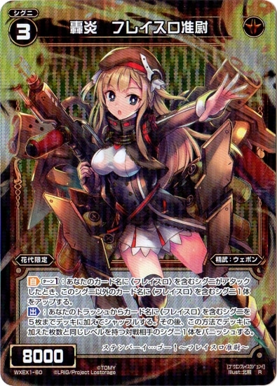 WXEX01-60  ե쥤ڰ R