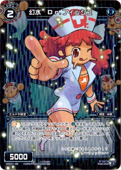 WXEX01-65  ģ򡥥եå R