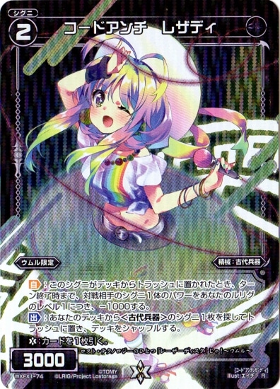 WXEX01-74 ɥ 쥶ǥ R