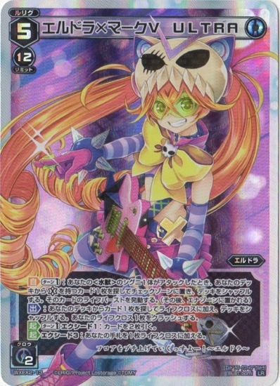 貪欲の駄姫 闘争者グズ子 UR WIXOSS　１枚 貪欲の駄姫 闘争者グズ子 UR WIXOSS ウィクロス ウィクロス