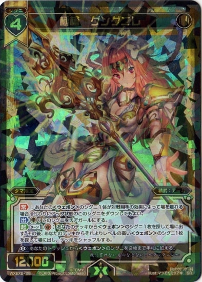 WXEX2-28 ���䡡���󥰥˥� SR