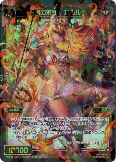 WXEX2-36 ���ۤμͼꡡ������ SR