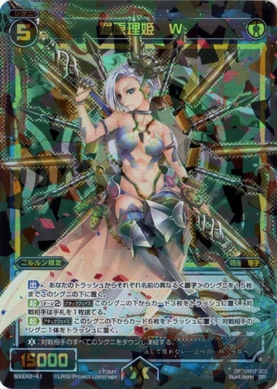 WXEX2-41 �帶��ɱ���� SR