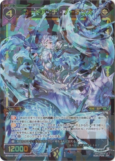 WXEX2-49 �����ɥ�������Ρ��ǥ� SR
