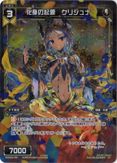 WXEX2-55 ���Ȥε��������ꥷ��� R