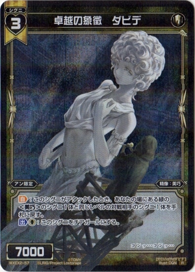 WXEX2-57 ��ۤξ�ħ�����ӥ� R