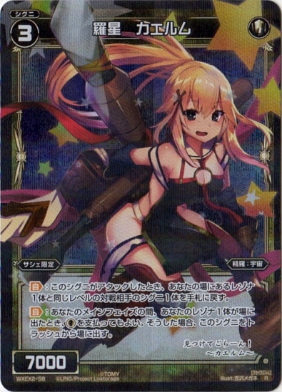 WXEX2-58 ������������� R