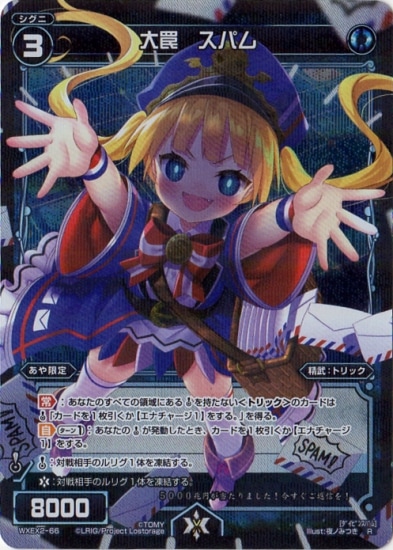 WXEX2-66 ��櫡����ѥ� R