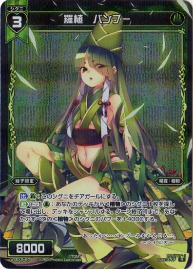 WXEX2-67 �忢���Х�֡� R