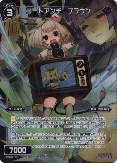 WXEX2-74 �����ɥ�������֥饦�� R