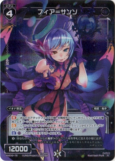 WXEX2-75 �ե����᥵�� R