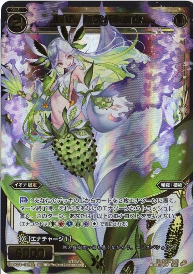 �ڥѥ����SPK01-10P �忢���ߥ��Х��祦(�ѡ��ƥ����ѥå�Vol.4)