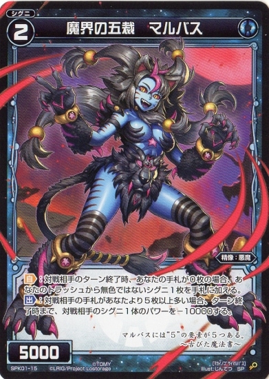 SPK01-15 �⳦�θ޺ۡ��ޥ�Х�(�ѡ��ƥ����ѥå�Vol.5)