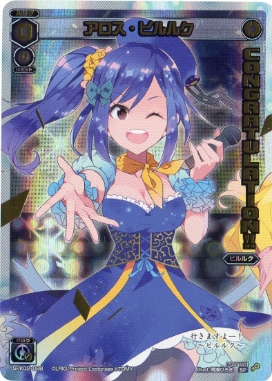 wixoss SP12 コングラッチュレーション バレンタイン - メルカリ