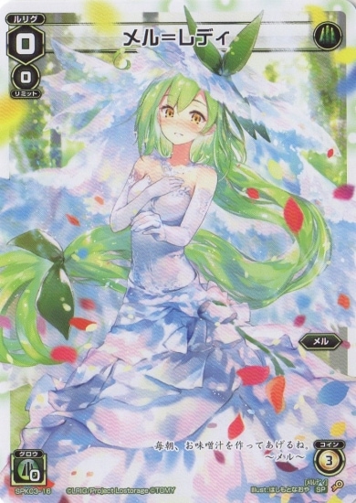 SPK03-16 メル=レディ | WIXOSS,WXKシリーズ,SPカード【WXKシリーズ