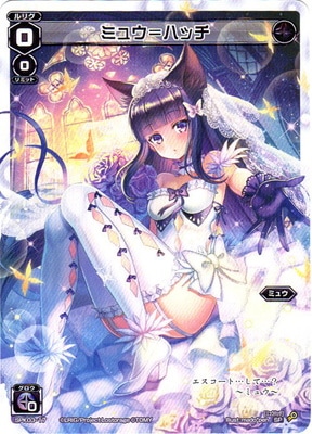 ウィクロス　ウェディング　ミュウ ハッチ SPK03-17 ミュウ＝ハッチ | WIXOSS,WXKシリーズ,SPカード【WXK