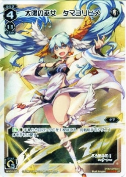Wx01 001 太陽の巫女 タマヨリヒメ Lr Wixoss Wxシリーズ ブースターパック Wxシリーズ Wx 01 サーブドセレクター トレカ専門店 フルアヘッド Wx01 001 太陽の巫女 タマヨリヒメ Lr Wixoss Wxシリーズ ブースターパック Wxシリーズ Wx 01 サーブドセレクター トレカ専門店 フルアヘッド