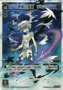 ウリス WX_02 ???? WX02-004 無間の閻魔 ウリス LR | WIXOSS,WXシリーズ,ブースター