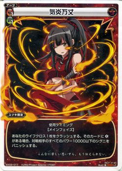 WX-02] ステアードセレクター