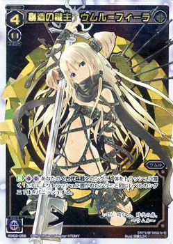 WX03-056 創造の鍵主 ウムル＝フィーラ SC | WIXOSS,WXシリーズ