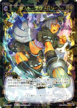 ロストユニバース　トレーディングカード　セミコンプ ロスト・ユニバース ラミネートカード キャナル・ヴォルフィード
