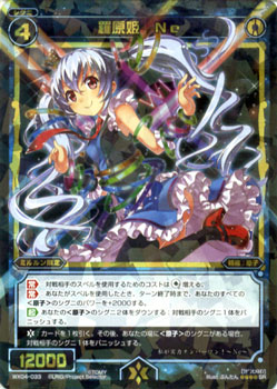 WX-04] インフェクテッドセレクター