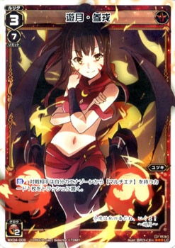 WX-04] インフェクテッドセレクター