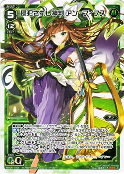 WX05-013 侵犯されし神判 アン・フィフス LC | WIXOSS,WXシリーズ