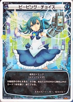 WX07-015 ԡԥ󥰡祤LC