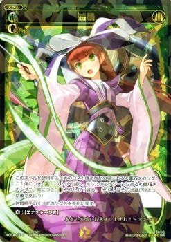 WX08-030 滅精 SR | WIXOSS,WXシリーズ,ブースターパック【WXシリーズ