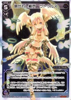 ウィクロス 開かれし鍵門 ウトゥルス キー LRP wixoss WX09-001 開かれし極門 ウトゥルス LR | WIXOSS,WXシリーズ