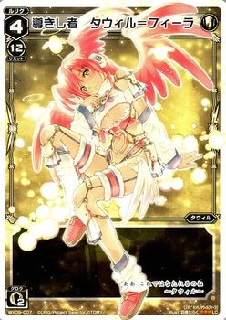 ウィクロス WX09-??? タウィル タカラトミー WIXOSS-ウィクロス- WXDi-P00-009 目醒めし者